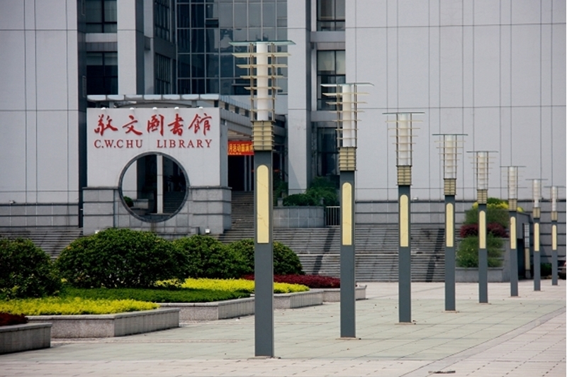 Anhui Normal University