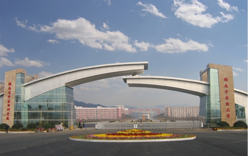 Hunan University of Chinese Medicine 