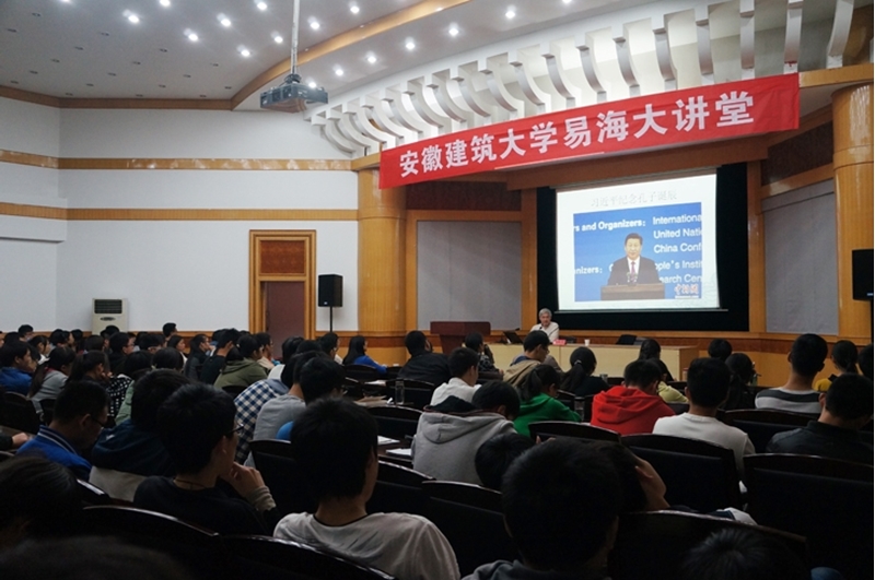 Anhui Jianzhu University 安徽建筑大学
