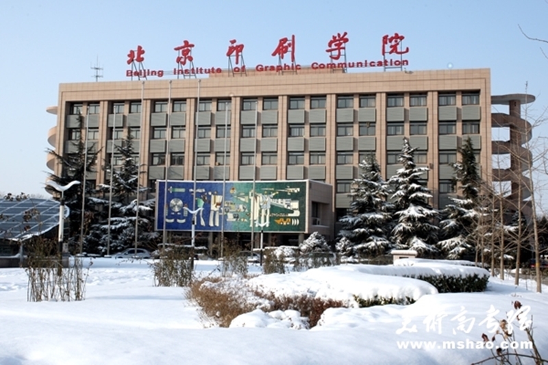 Beijing Institute of Graphic Communication