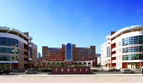 Yunnan University of Finance and Economics  云南财经大学