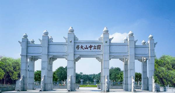 มหาวิทยาลัยในจีน：Sun Yat-sen University 中山大学