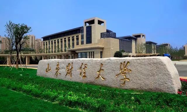 Shanxi University of Finance and Economics 山西财经大学