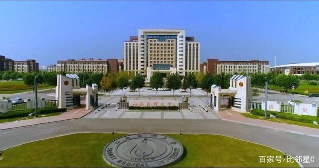 Shanxi Medical University   山西医科大学