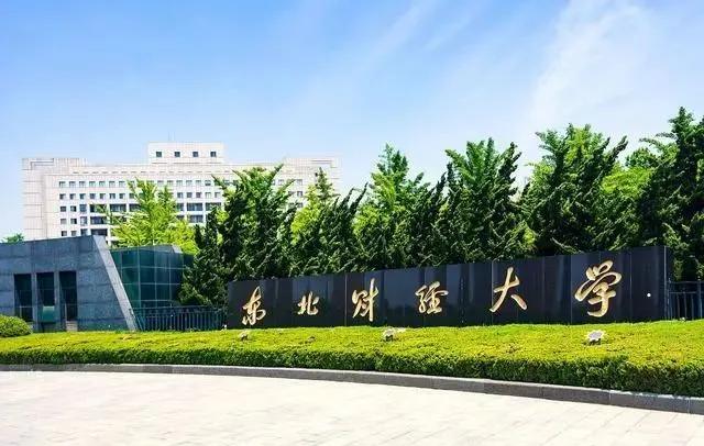 Dongbei University of Finance and Economics 