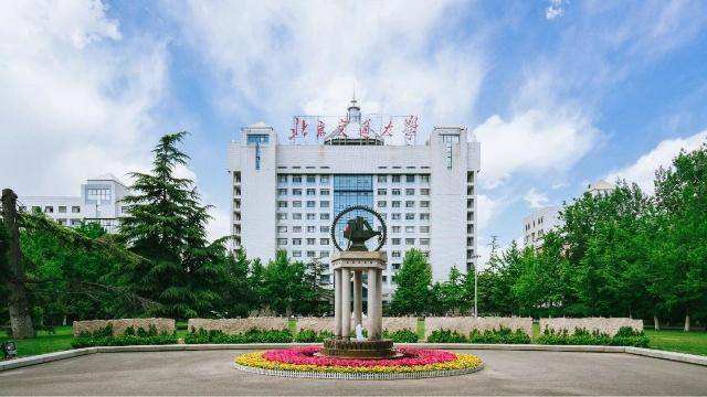 เรียนต่อจีน：Beijing Jiaotong University