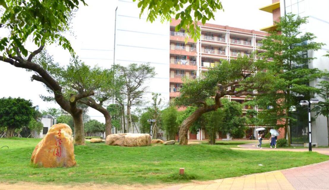 Lingnan Normal University 
