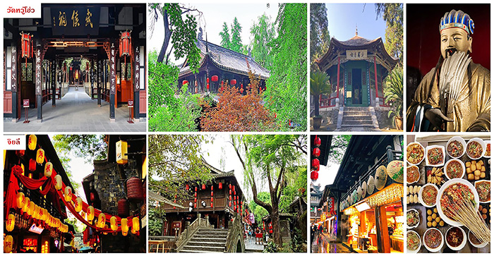 ซัมเมอร์แคมป์ที่เฉิงตู Chengdu