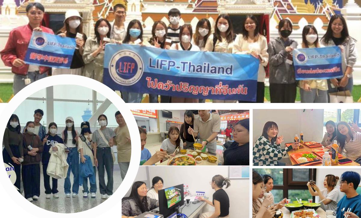 ทุนเรียนภาษาที่จีน 1 ปี/ 1 เทอม LIFP