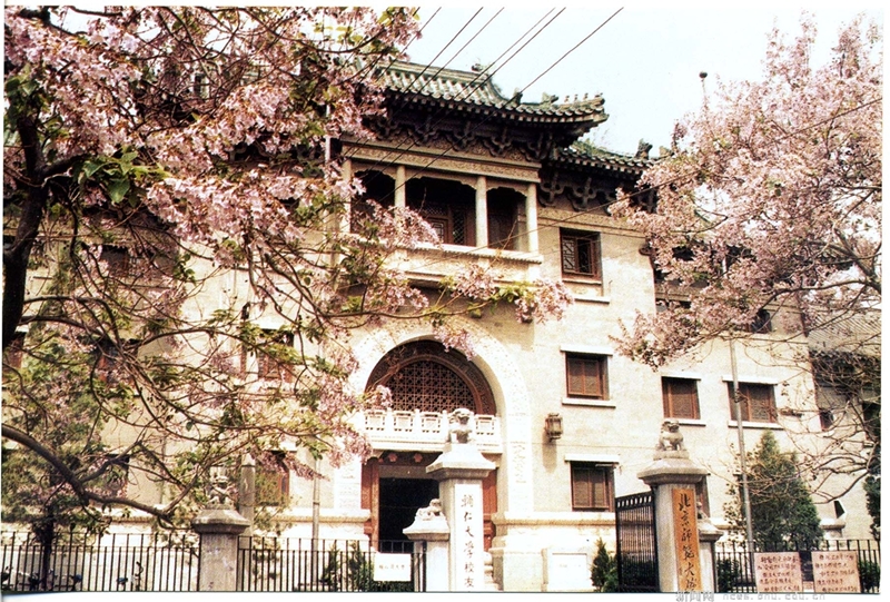 Beijing Normal University 