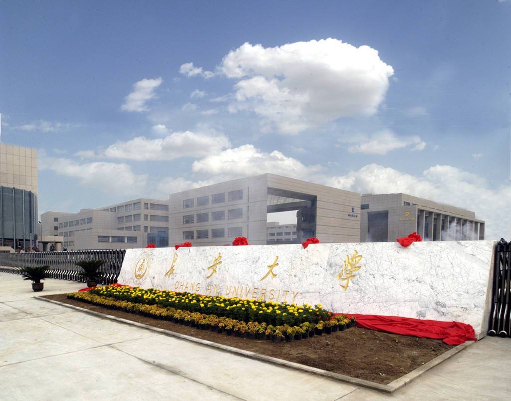 
                                        เรียนต่อจีน-ทุนเรียนต่อจีน 2567 :ประวัติของมหาวิทยาลัยฉางอัน Chang’an University