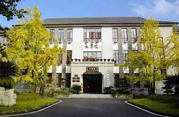 Southwest University รีวิว