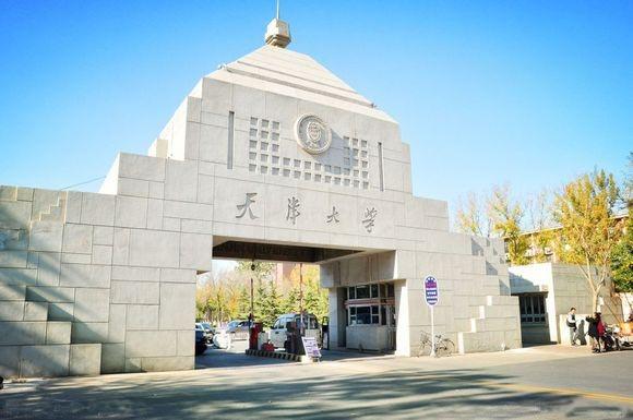 Tianjin University