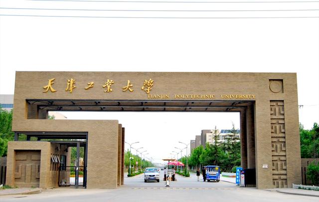 Tianjin Polytechnic University 
