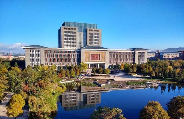 Yunnan Normal University  云南师范大学