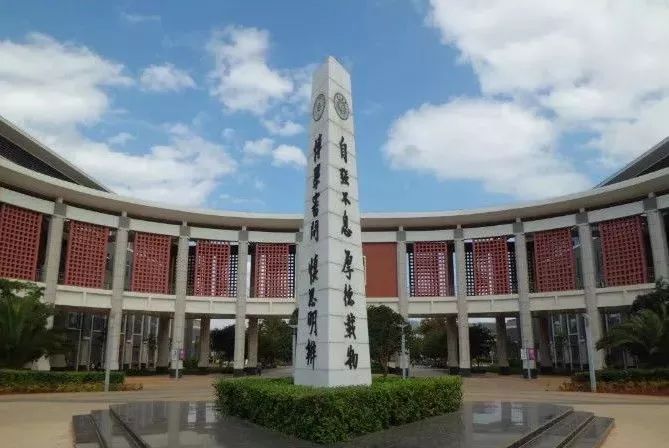 Yunnan Normal University  云南师范大学