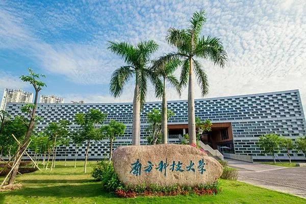 Southern University of Science and Technology ทุน