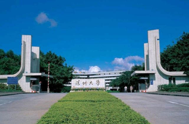 มหาวิทยาลัยเซินเจิ้น Shenzhen University