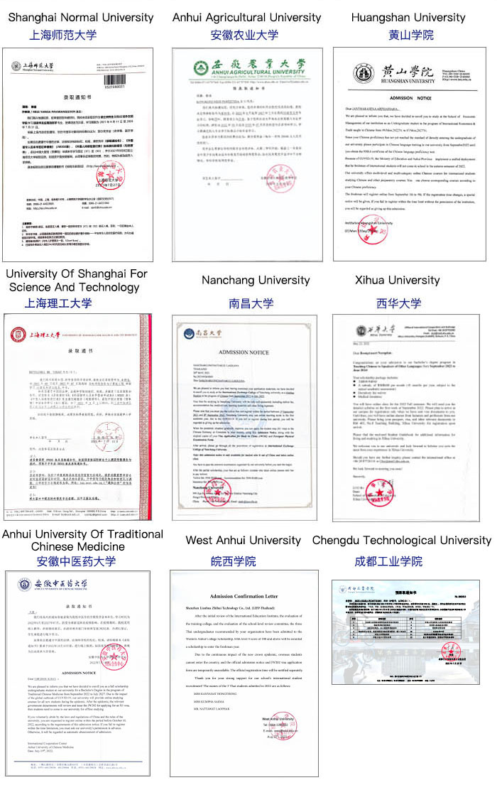 จดหมายตอบรับจากมหาวิทยาลัยจีน--LIFP