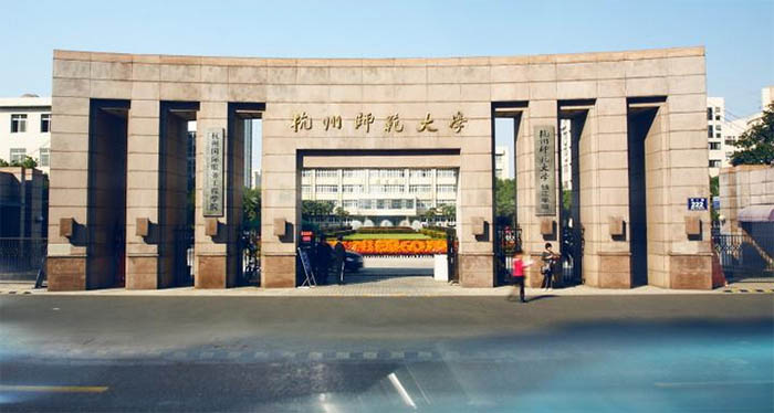 เรียนต่อจีน: Hangzhou Normal University