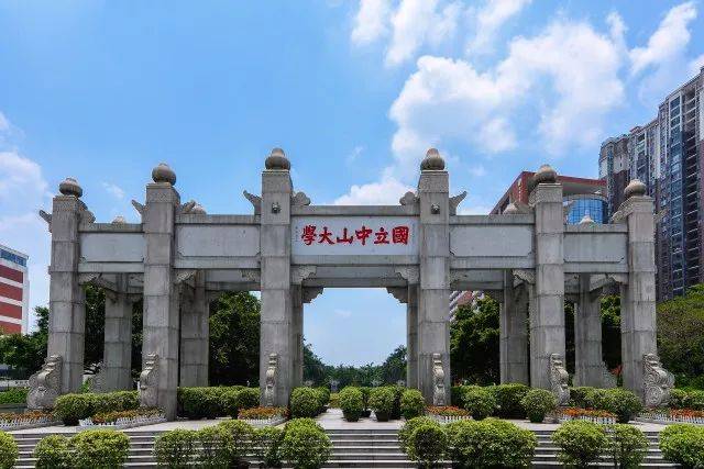 มหาวิทยาลัยในจีน：Sun Yat-sen University 中山大学