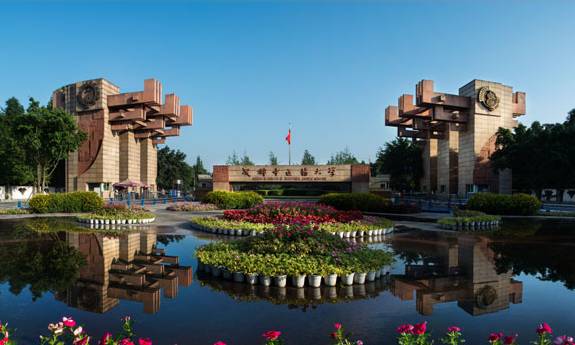 เรียนต่อจีน:Chengdu University of Traditional Chinese Medicine 
