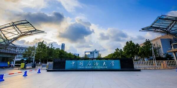 เรียนต่อจีน：China University of Petroleum 