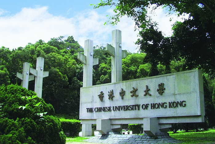 เรียนต่อจีน：Chinese University of Hong Kong