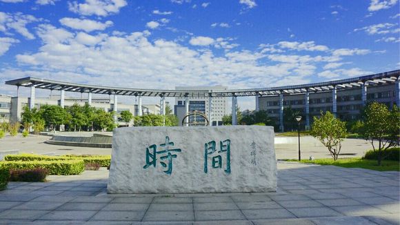 Tianjin Normal University 