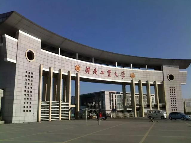 มหาวิทยาลัยในจีน：Hebei University of Technology 河北工业大学