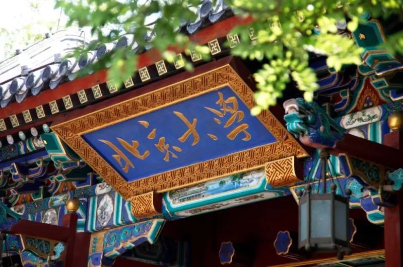 Peking University