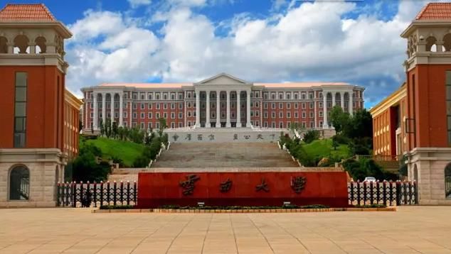 Yunnan University 云南大学