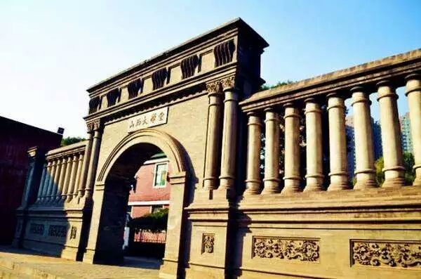 Shanxi University 山西大学