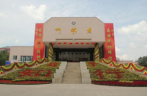 North University of China 中北大学