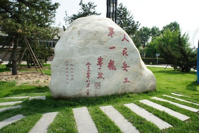 North University of China 中北大学
