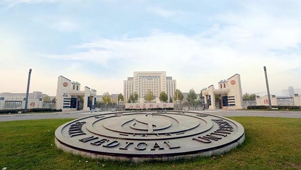 Shanxi Medical University   山西医科大学