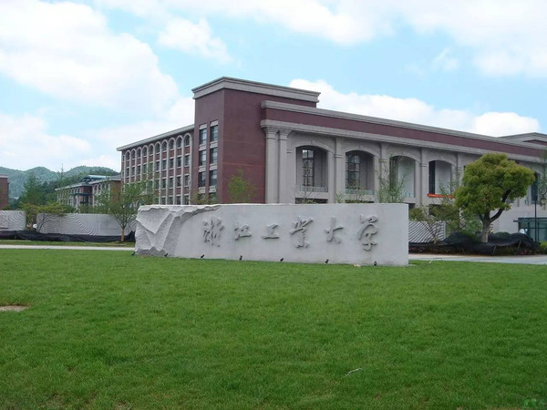 มหาวิทยาลัยในจีน：Zhejiang University of Technology 