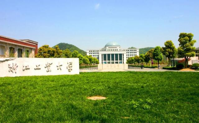 มหาวิทยาลัยในจีน：Zhejiang University of Technology 