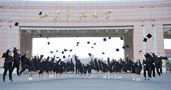 Shandong University of Science and Technology 山东科技大学