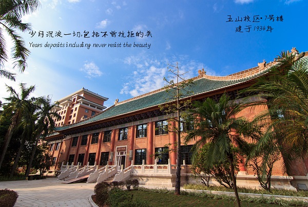 มหาวิทยาลัยในจีน South China University of Technology 华南理工大学