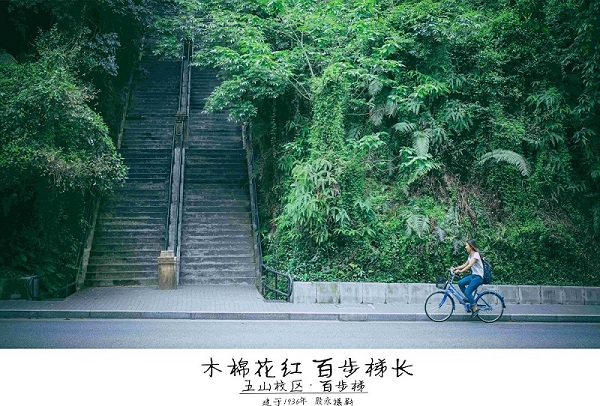 มหาวิทยาลัยในจีน South China University of Technology 华南理工大学