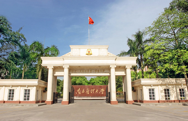 
                                        มหาวิทยาลัยในจีน-Southern Medical University  南方医科大学