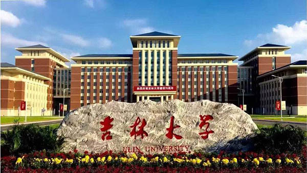 Jilin University