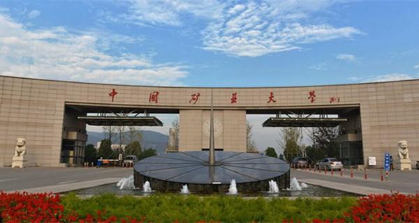 China University of Mining and Technology 