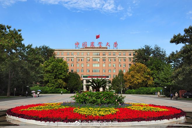 China Agricultural University 