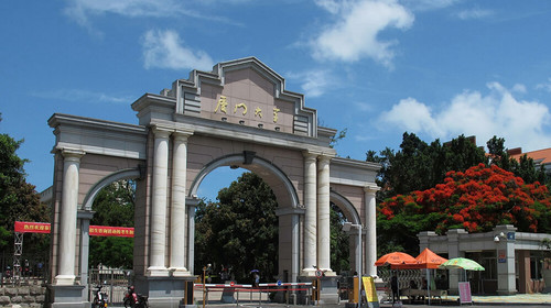 Xiamen University 厦门大学