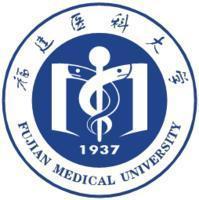 Fujian Medical University 福建医科大学