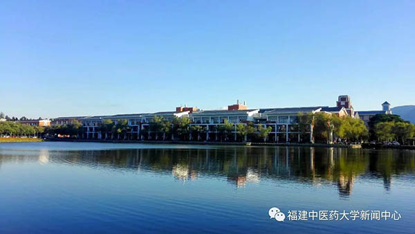 Fujian University of Traditional Chinese Medicine