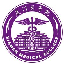 Xiamen Medical College