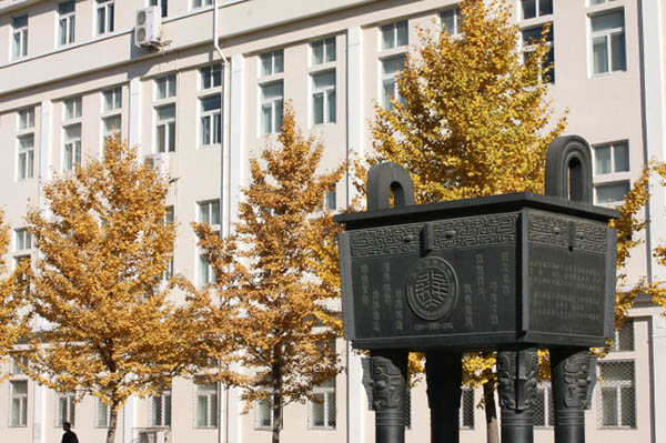 University of Science and Technology Beijing  北京科技大学